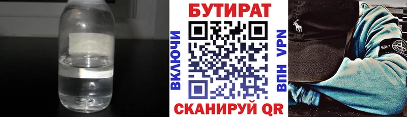 БУТИРАТ оксана Дмитриев